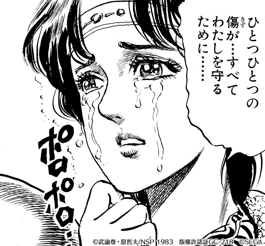 北斗の拳 リン(幼女・喜) セル画&動画 Amazon.co.jp: 北斗の拳 バットとリン りんごあげるシーン セル