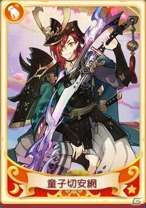 「Ash Tale -風の大陸-」新たなメインクエストが解放！ブレイクカード「童子切安綱」が入手可能なイベント「海の秘宝」も開催の画像3