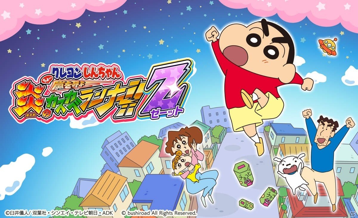 0以上 テレビ 朝日 クレヨン しんちゃん 壁紙 Jpbestwallpaper