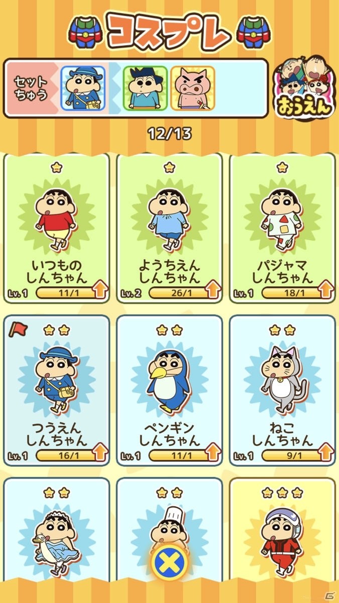 片手で遊べる縦型のランゲームに！「クレヨンしんちゃん ちょ～嵐を呼ぶ 炎のカスカベランナー!! Z」が3月26日に配信の画像7