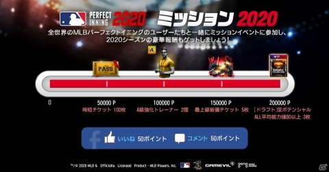 iOS/Android「MLBパーフェクトイニング2020」の事前登録が開始！自分好みの選手を育成するモードが実装予定の画像3