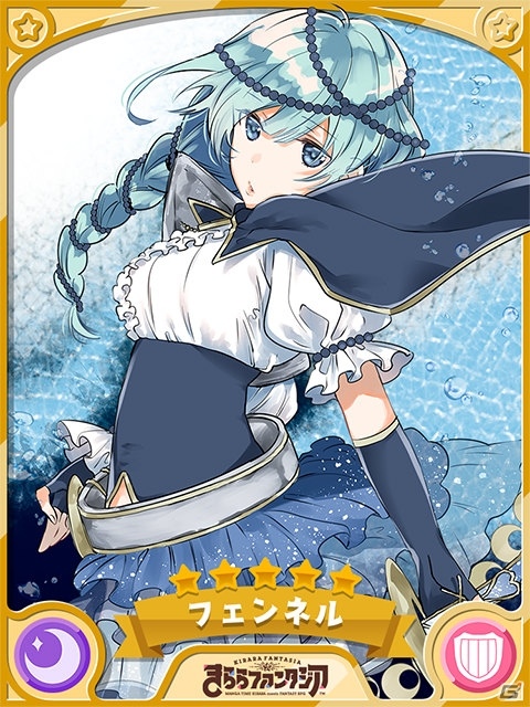 「きららファンタジア」フェンネルが参戦！イベント「このフェンネルにお任せを！」が3月20日より開始の画像2