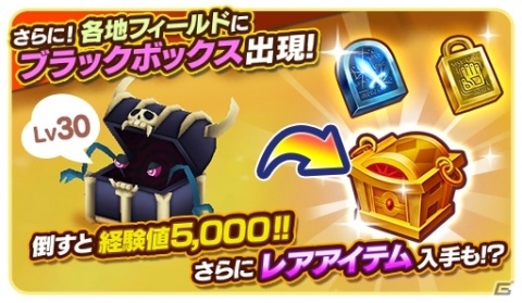 「ファンタジーライフ オンライン」モンスターフェスに釣り魚のフィールドボス「緑葉花のヌシ」が登場！の画像3