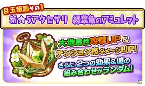 「ファンタジーライフ オンライン」モンスターフェスに釣り魚のフィールドボス「緑葉花のヌシ」が登場！の画像4