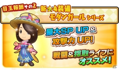「ファンタジーライフ オンライン」モンスターフェスに釣り魚のフィールドボス「緑葉花のヌシ」が登場！の画像5