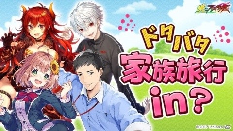 「暁のブレイカーズ」ドーラと社築がプレイアブルキャラクターとして登場！にじさんじとのコラボイベントにクエストが追加の画像1