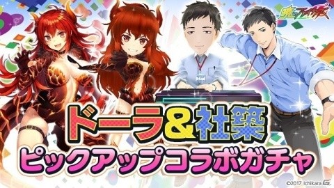 「暁のブレイカーズ」ドーラと社築がプレイアブルキャラクターとして登場！にじさんじとのコラボイベントにクエストが追加の画像2