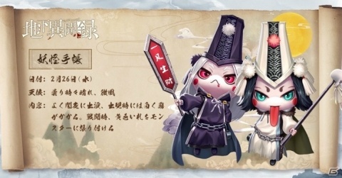 「地下異聞録」の配信日が3月23日に決定！黒無常と白無常にまつわる物語も公開の画像3