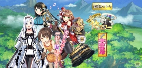 魔塔建築RPG「毎日こつこつ俺タワー」のDMM GAMES版が事前登録スタート！の画像1
