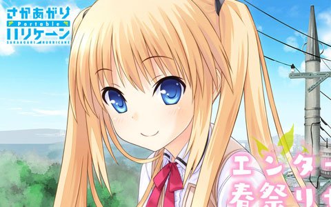 「エンターグラム春祭りセール」が開催！「ボクと彼女の研修日誌」など全16タイトルが対象に