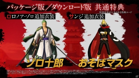 オンラインマルチも楽しめる！発売間近の「ONE PIECE 海賊無双4」の特徴をおさらいしようの画像41