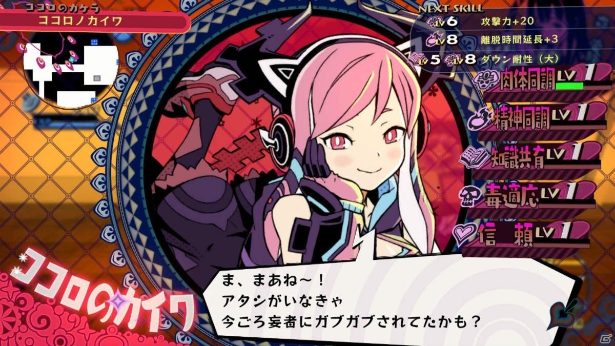 PS4/Switch「少女地獄のドクムス〆」が6月25日に発売！二心一体のキャラクターを切り分けて進むアクションRPGの画像10