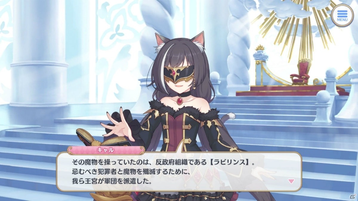【美食殿】が大ピンチ…！？「プリンセスコネクト！Re:Dive」第7章～第9章を振り返り！【プリコネRストーリー振り返り企画】の画像56