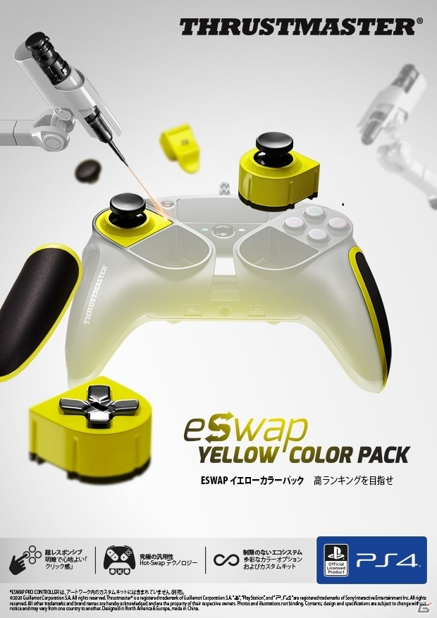 スティックなどのパーツをいつでも交換可能なPS4向けコントローラー「ESWAP PRO CONTROLLER」が3月27日に発売！の画像3