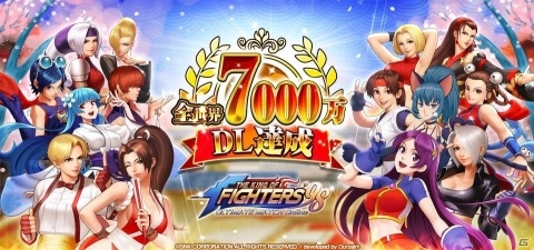 「THE KING OF FIGHTERS'98 ULTIMATE MATCH Online」が全世界累計7,000万DLを突破！の画像1