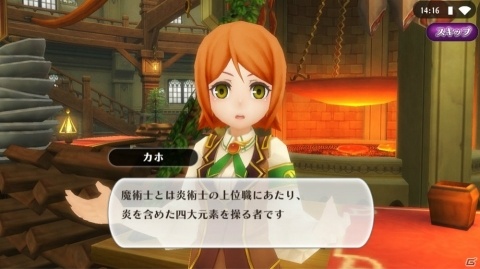 「アルケミアストーリー」新職・魔術士が追加！URアバターなどが登場する1日1回無料10連ガチャも実施の画像2