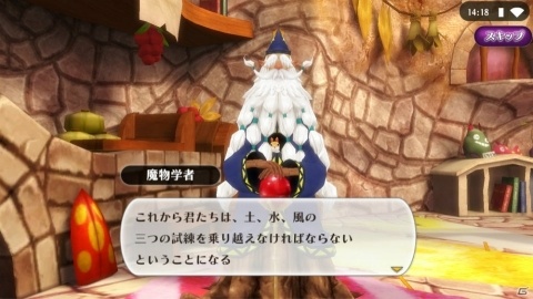 「アルケミアストーリー」新職・魔術士が追加！URアバターなどが登場する1日1回無料10連ガチャも実施の画像3
