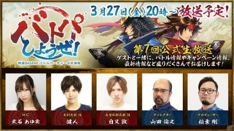 「戦国BASARA バトルパーティー」新武将・小松姫を演じる茜屋日海夏さんのインタビュー映像が公開！の画像5