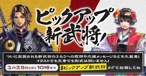 「戦国BASARA バトルパーティー」新武将・小松姫を演じる茜屋日海夏さんのインタビュー映像が公開！の画像6