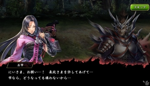 「戦国BASARA バトルパーティー」新武将・小松姫を演じる茜屋日海夏さんのインタビュー映像が公開！の画像9