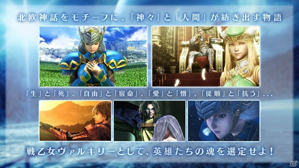 iOS/Android版「ヴァルキリープロファイル -レナス-」のリリース2周年半額セールが実施！の画像2