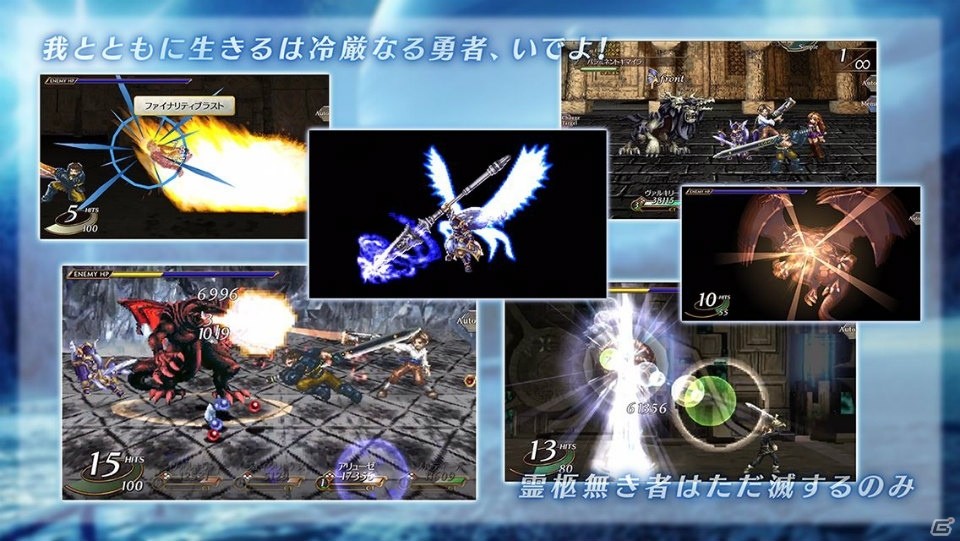 iOS/Android版「ヴァルキリープロファイル -レナス-」のリリース2周年半額セールが実施！の画像4