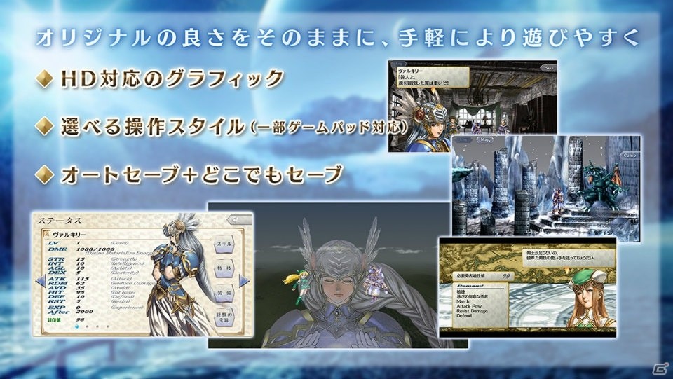 iOS/Android版「ヴァルキリープロファイル -レナス-」のリリース2周年半額セールが実施！の画像5