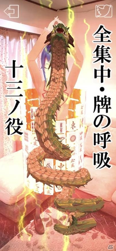 彼女を拘束する謎の物体を取り除け！iOS/Android「ARで彼女を召喚したら囲われてたので助けた」が配信開始の画像5