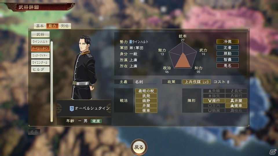 「三國志14」史実武将を編集できる機能やシナリオ「潼関の戦い」が有料DLCとして発売！の画像8