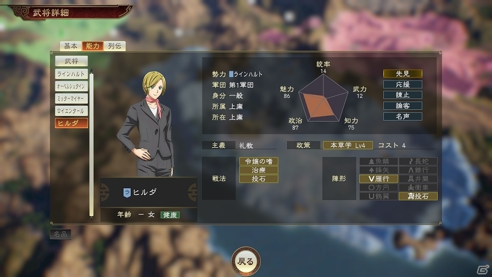 「三國志14」史実武将を編集できる機能やシナリオ「潼関の戦い」が有料DLCとして発売！の画像9