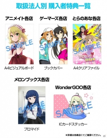 アイドルマスター シンデレラガールズ U149／After20」特設ページで最