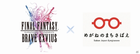 「FFBE」と福井県鯖江市がコラボ！ニコルをイメージしたオリジナル眼鏡が4月25日に発売の画像1