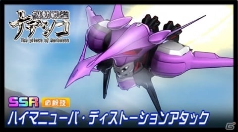 「スーパーロボット大戦DD」イベント「一角獣と黒百合」が実施!4ステップアップガシャにSSRハイパー・バズーカが登場の画像4