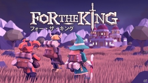 ランダム生成のマップを冒険するボードゲーム×RPG「フォー・ザ・キング」がSwitchで3月26日に発売！の画像1
