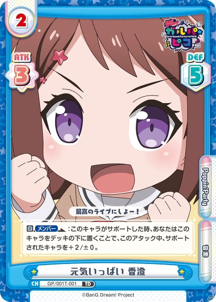 新TCG「Reバース for you」トライアルスタートデッキ4種が本日発売！の画像4