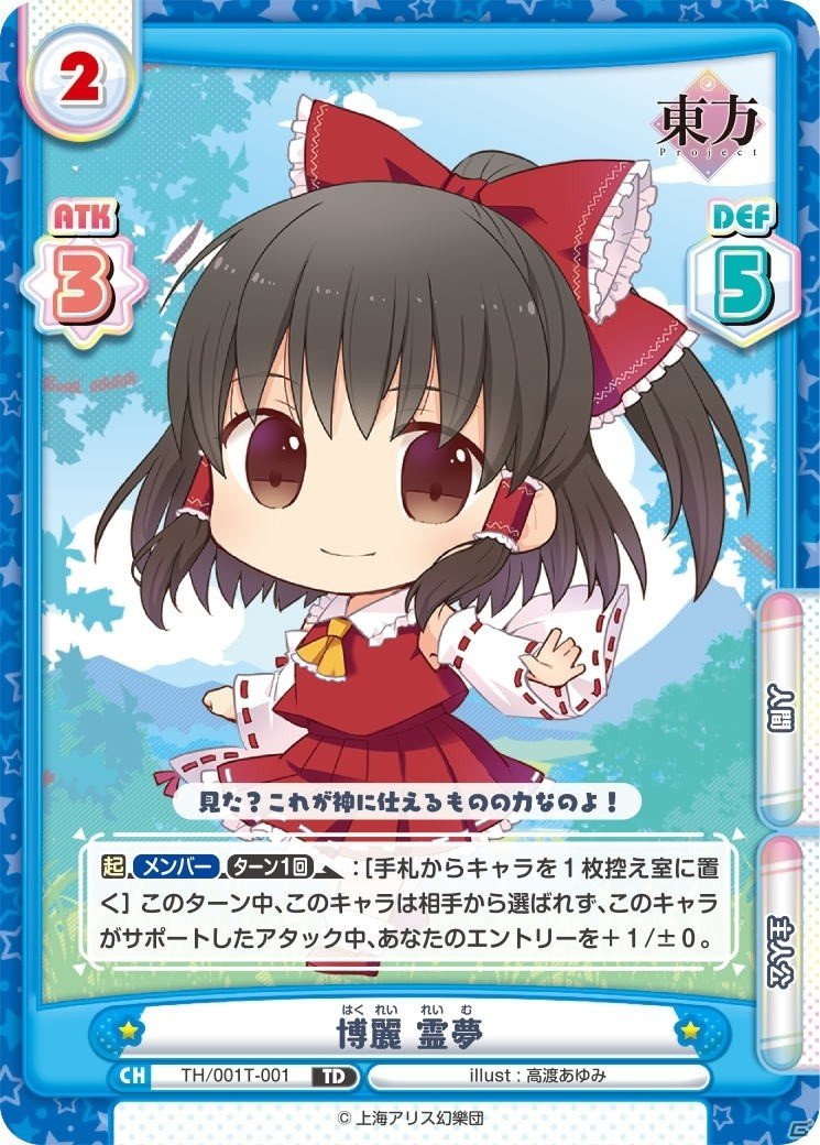 新TCG「Reバース for you」トライアルスタートデッキ4種が本日発売！の画像5