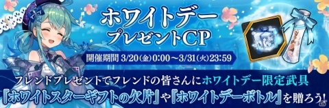 「誰ガ為のアルケミスト」ホワイトデーイベント「おもてなしは愛をこめて」が開催！新ユニット・プルメリアが登場の画像10
