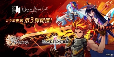 「誰ガ為のアルケミスト」ホワイトデーイベント「おもてなしは愛をこめて」が開催！新ユニット・プルメリアが登場の画像13