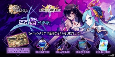 「誰ガ為のアルケミスト」ホワイトデーイベント「おもてなしは愛をこめて」が開催！新ユニット・プルメリアが登場の画像15
