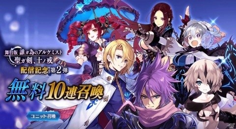 「誰ガ為のアルケミスト」ホワイトデーイベント「おもてなしは愛をこめて」が開催！新ユニット・プルメリアが登場の画像17