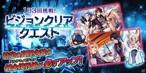 「誰ガ為のアルケミスト」ホワイトデーイベント「おもてなしは愛をこめて」が開催！新ユニット・プルメリアが登場の画像21