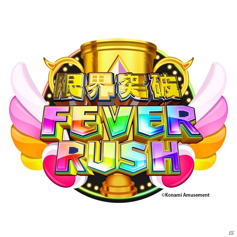 ピンボールの爽快感が味わえるメダルプッシャーゲーム「スマッシュスタジアム」が稼働開始！の画像5
