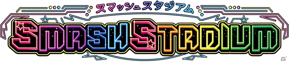 ピンボールの爽快感が味わえるメダルプッシャーゲーム「スマッシュスタジアム」が稼働開始！の画像9