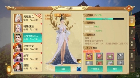 一人称視点で遊べるMMORPG「グランドレジェンド：蓬莱戦記」が配信開始！の画像4