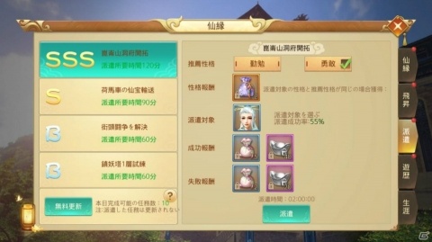 一人称視点で遊べるMMORPG「グランドレジェンド：蓬莱戦記」が配信開始！の画像5