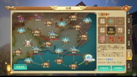 一人称視点で遊べるMMORPG「グランドレジェンド：蓬莱戦記」が配信開始！の画像6