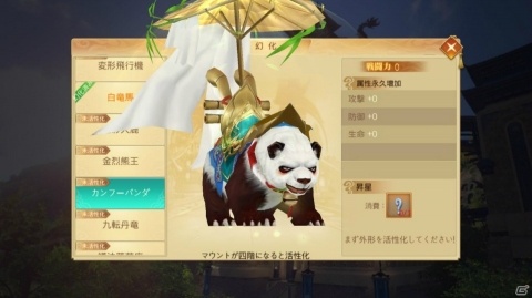 一人称視点で遊べるMMORPG「グランドレジェンド：蓬莱戦記」が配信開始！の画像7
