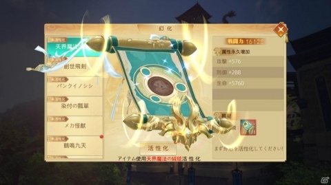 一人称視点で遊べるMMORPG「グランドレジェンド：蓬莱戦記」が配信開始！の画像8