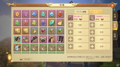 一人称視点で遊べるMMORPG「グランドレジェンド：蓬莱戦記」が配信開始！の画像9