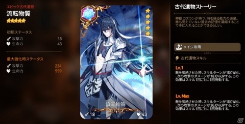 「Epic Seven」テネブレア（CV：沼倉愛美）のピックアップガチャが開催！賢者バアル＆セザンも登場の画像3